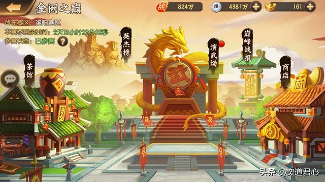 骁将三国_金阙之巅要怎么玩？