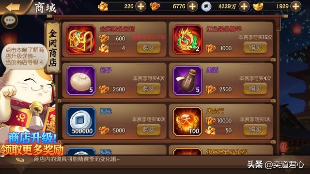 骁将三国_金阙之巅要怎么玩？