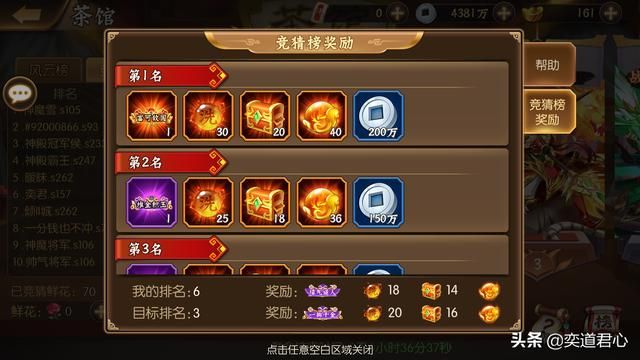 骁将三国_金阙之巅要怎么玩？