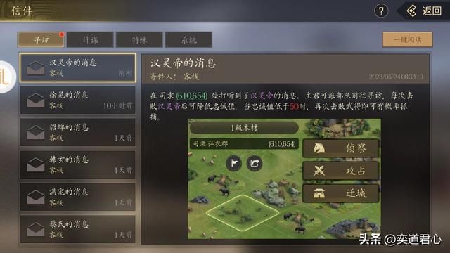 王者之心_汉灵帝竟然是个全能型人才，各项数据几乎一致