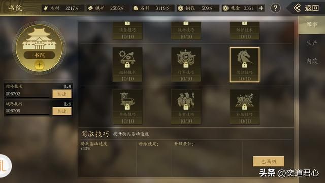 王者之心_汉灵帝竟然是个全能型人才，各项数据几乎一致