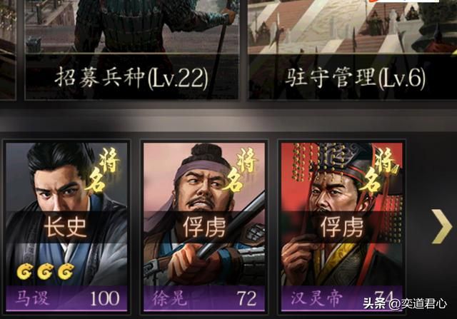王者之心_汉灵帝竟然是个全能型人才，各项数据几乎一致