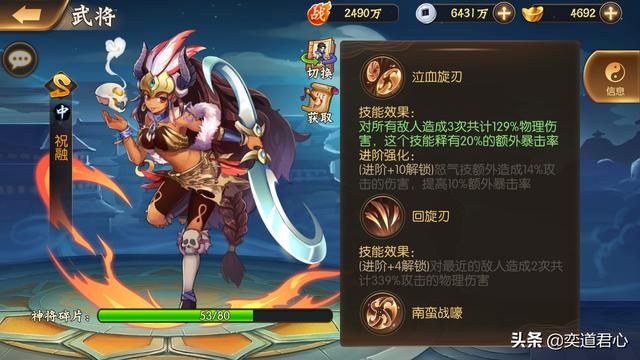 骁将三国_群雄集团硬核拼刺，直来直去地捅刀子