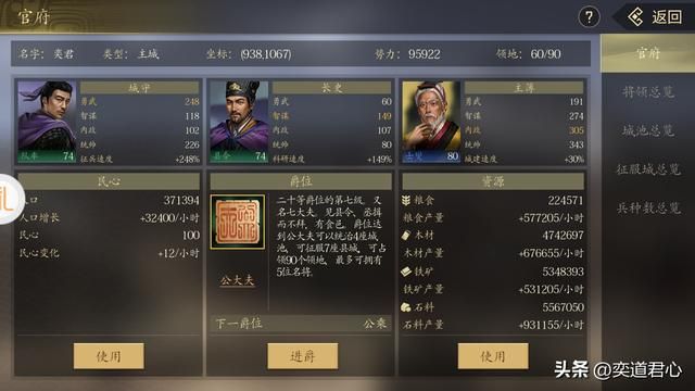 三国游戏王者之心_强攻三国县城，果然意大利炮才是最靠谱的