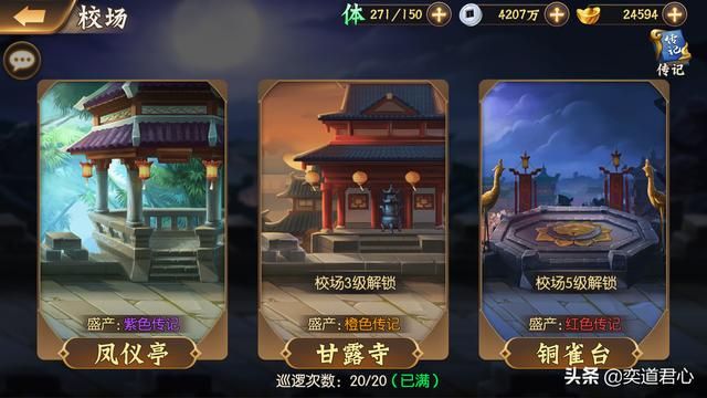 骁将三国_在军营校场里巡逻遛弯，竟能白捞战神？