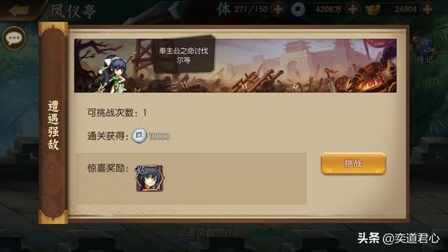 骁将三国_在军营校场里巡逻遛弯，竟能白捞战神？