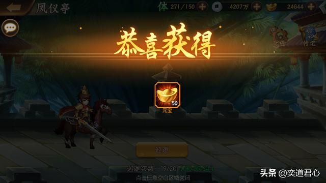 骁将三国_在军营校场里巡逻遛弯，竟能白捞战神？