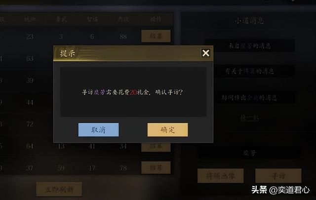 王者之心_贪生怕死的糜芳居然是紫将？