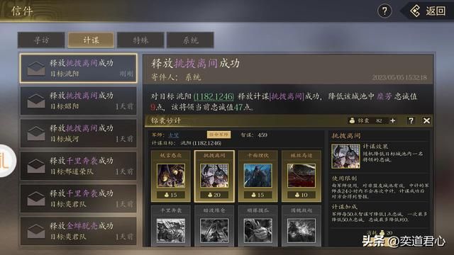 王者之心_贪生怕死的糜芳居然是紫将？