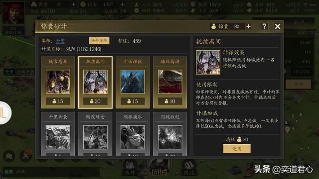 王者之心_贪生怕死的糜芳居然是紫将？