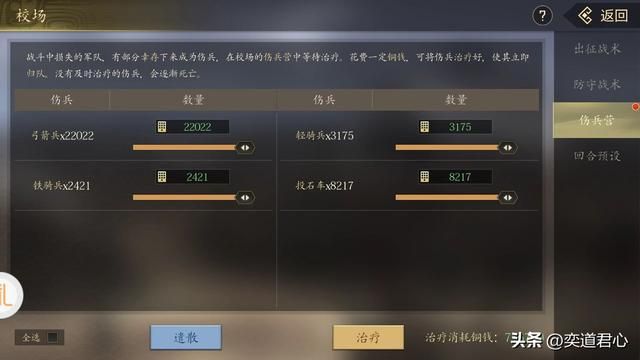 王者之心_贪生怕死的糜芳居然是紫将？