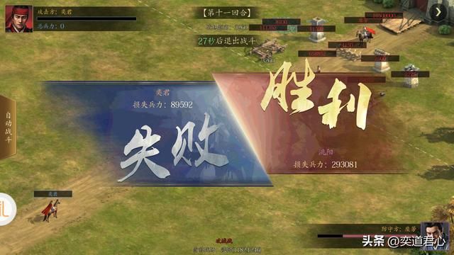 王者之心_贪生怕死的糜芳居然是紫将？
