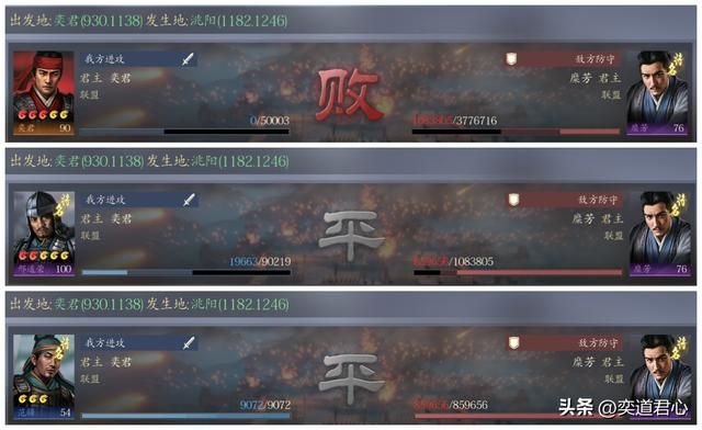 王者之心_贪生怕死的糜芳居然是紫将？