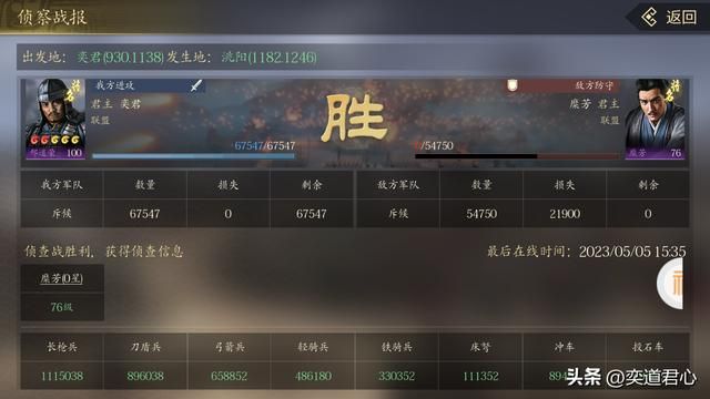 王者之心_贪生怕死的糜芳居然是紫将？