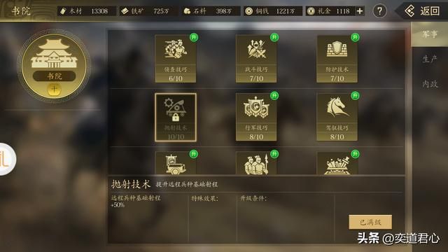 王者之心_科技研发，哪几项技术是最该优先点亮？