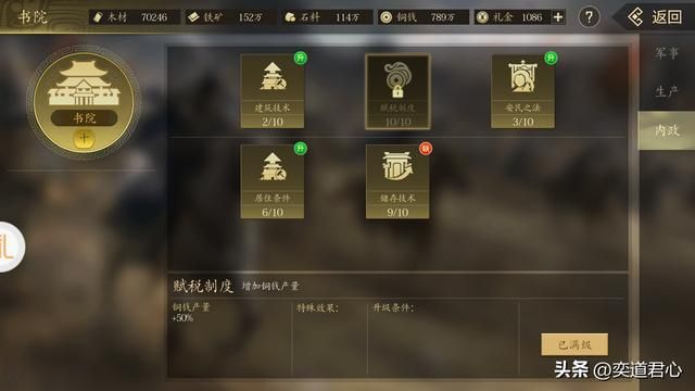 王者之心_科技研发，哪几项技术是最该优先点亮？