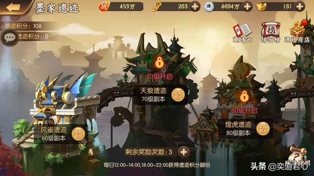 骁将三国_墨家遗迹混好了，机关兽战力绝不会让你失望