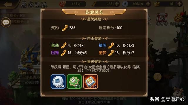 骁将三国_墨家遗迹混好了，机关兽战力绝不会让你失望