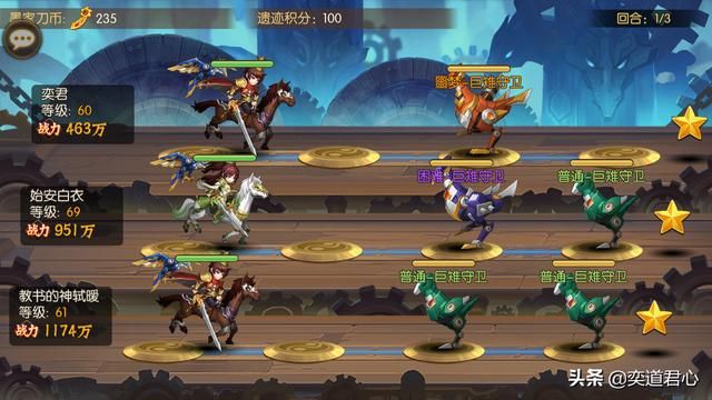骁将三国_墨家遗迹混好了，机关兽战力绝不会让你失望