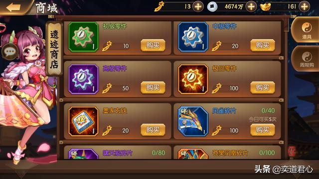 骁将三国_墨家遗迹混好了，机关兽战力绝不会让你失望