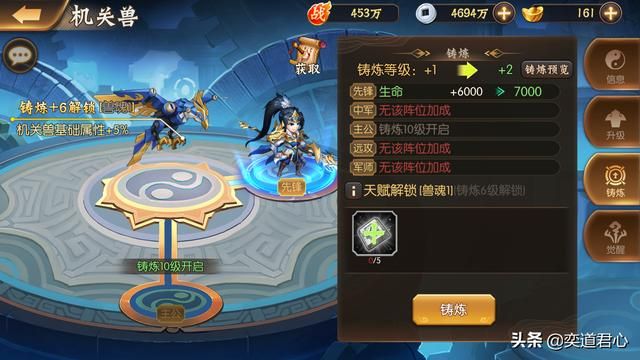 骁将三国_墨家遗迹混好了，机关兽战力绝不会让你失望