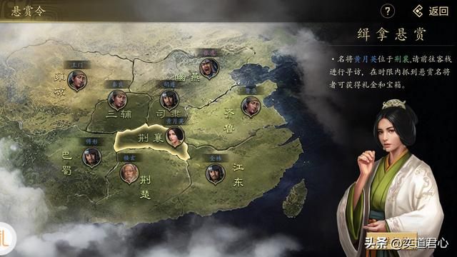 王者之心_”悬赏令“里抓捕三国名将，还能攻陷更多的地盘