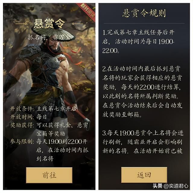 王者之心_”悬赏令“里抓捕三国名将，还能攻陷更多的地盘
