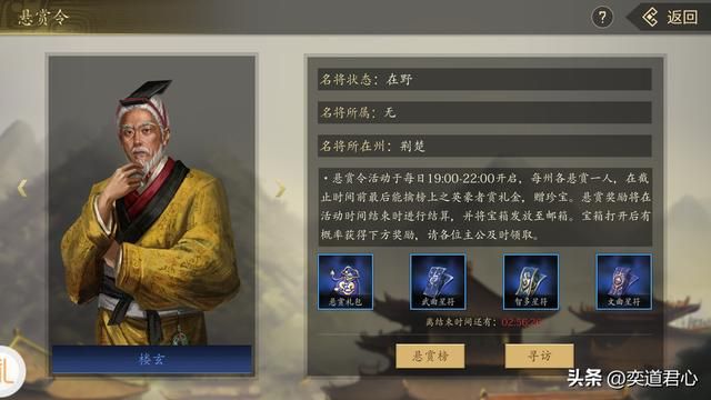 王者之心_”悬赏令“里抓捕三国名将，还能攻陷更多的地盘