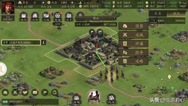 王者之心_”悬赏令“里抓捕三国名将，还能攻陷更多的地盘
