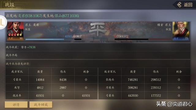 王者之心_”悬赏令“里抓捕三国名将，还能攻陷更多的地盘