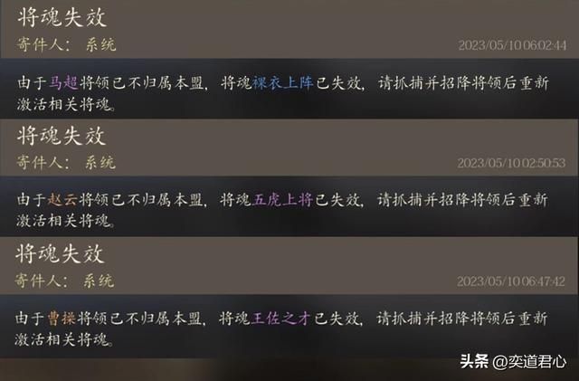三国游戏王者之心_将魂消失？同盟形成命运共同体