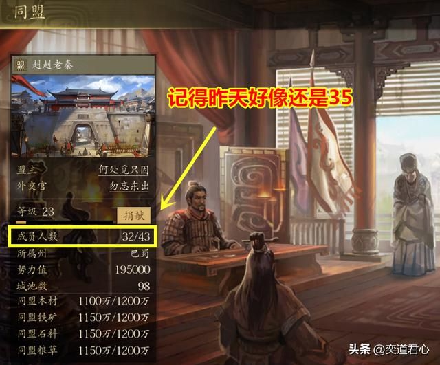 三国游戏王者之心_将魂消失？同盟形成命运共同体
