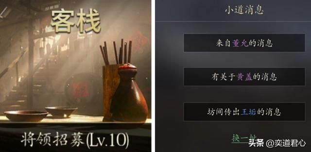 三国游戏王者之心_将魂消失？同盟形成命运共同体