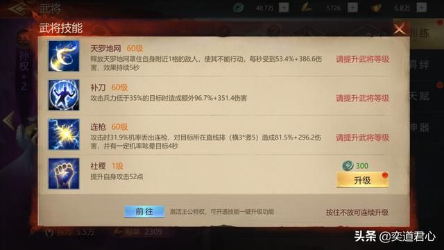 三国游戏卧龙群雄_控场王孙权的工具人属性更强，适合给人使绊子