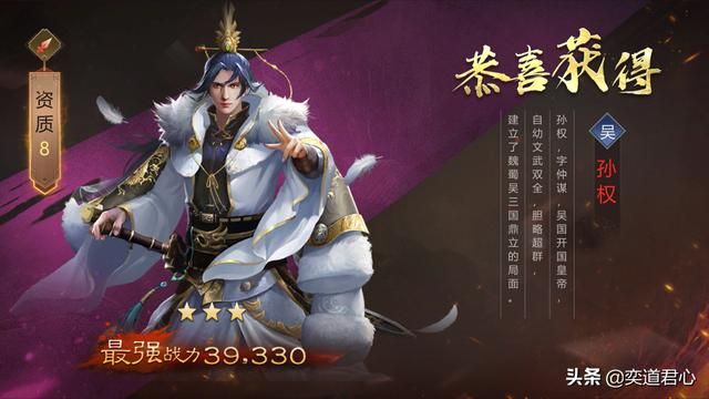 三国游戏卧龙群雄_控场王孙权的工具人属性更强，适合给人使绊子
