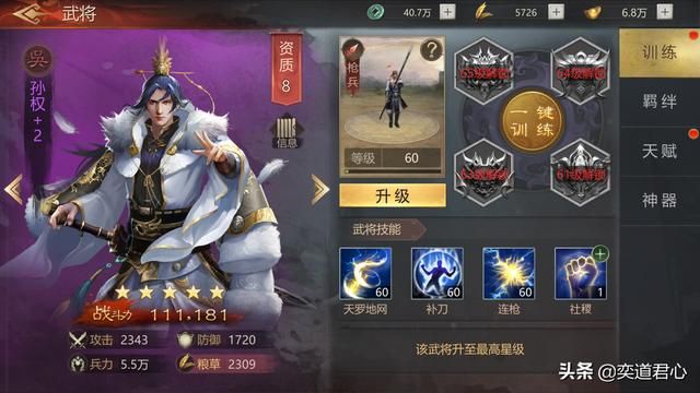 三国游戏卧龙群雄_控场王孙权的工具人属性更强，适合给人使绊子
