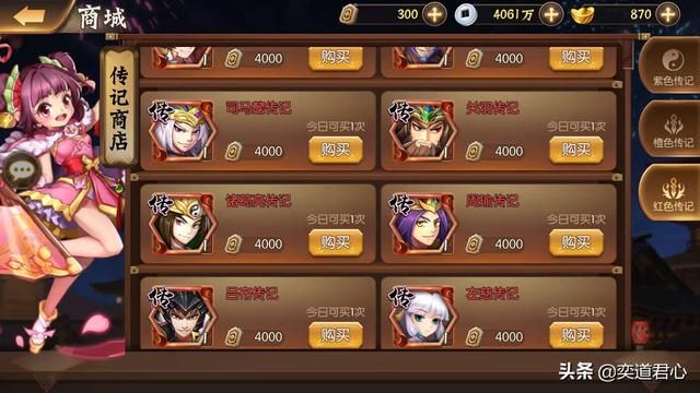 骁将三国_藏书阁最顶级的八位人物传记