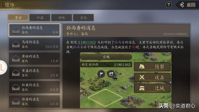 王者之心_这套流程下来，围捕孙尚香轻松加愉快！