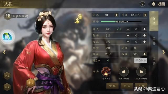 王者之心_这套流程下来，围捕孙尚香轻松加愉快！