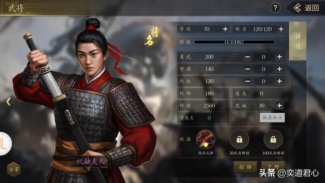 王者之心_一家人就要整整齐齐，祝融、孟获双双拿下