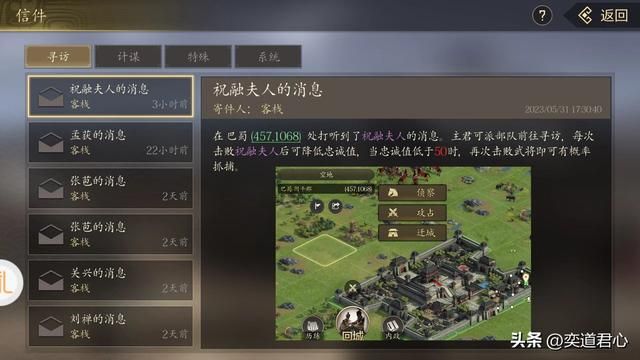 王者之心_一家人就要整整齐齐，祝融、孟获双双拿下
