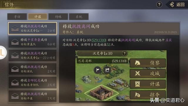王者之心_一家人就要整整齐齐，祝融、孟获双双拿下
