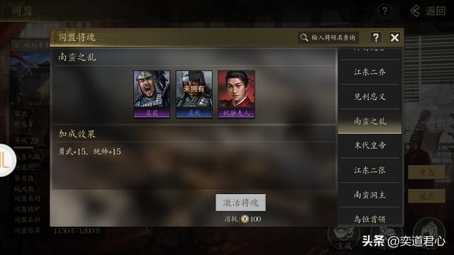 王者之心_一家人就要整整齐齐，祝融、孟获双双拿下