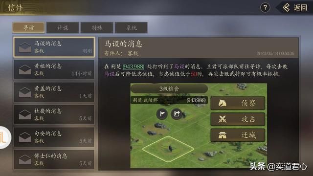 三国游戏王者之心_诸葛亮的高徒马谡是个什么样的设定？
