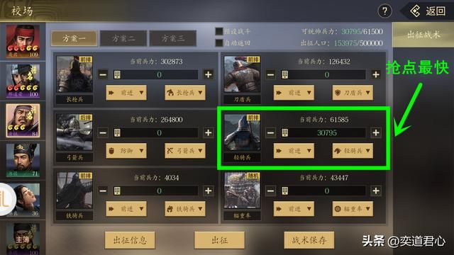 三国游戏王者之心_诸葛亮的高徒马谡是个什么样的设定？