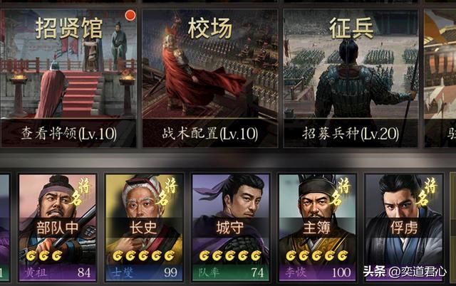 三国游戏王者之心_诸葛亮的高徒马谡是个什么样的设定？