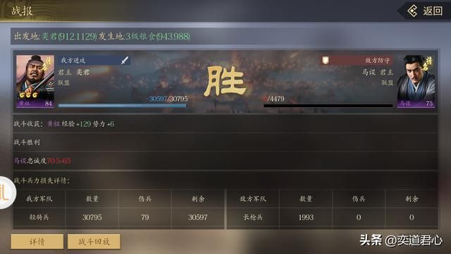 三国游戏王者之心_诸葛亮的高徒马谡是个什么样的设定？