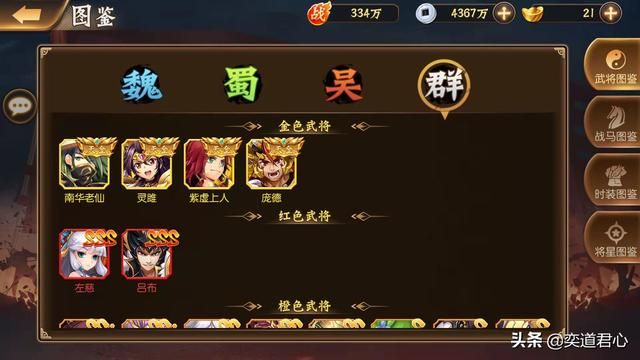 骁将三国_四个没有阵营的“天金”级上将实力效果到底如何？