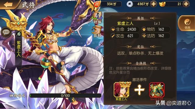 骁将三国_四个没有阵营的“天金”级上将实力效果到底如何？