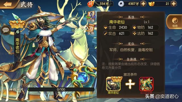 骁将三国_四个没有阵营的“天金”级上将实力效果到底如何？